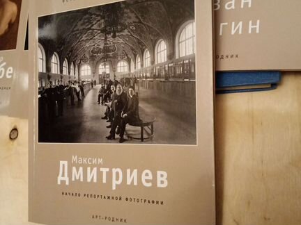 Фотографическое наследие