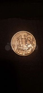 Монета с браком 1 рубль