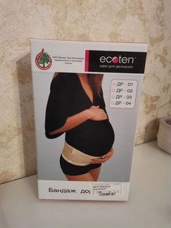 Бандаж дородовой для беременных (размер М)