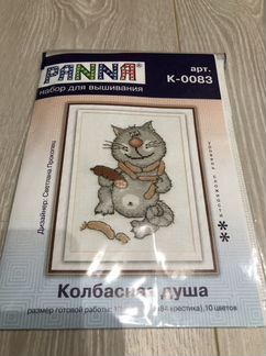 Вышивка комплекты новые