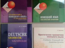 Тагиль грамматика немецкого языка. Тагиль немецкий. Deutsche Grammatik Тагиль. Тагиль учебник.