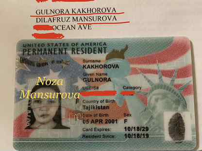 Грин карта заполнение 2023
