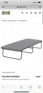 Раскладушка