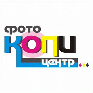 Фото Копи Центр