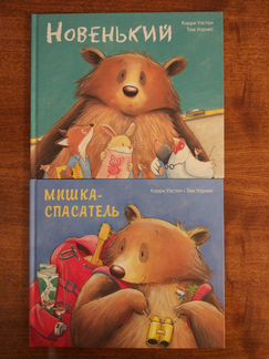Книги для детей. Часть 1