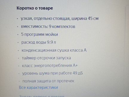 Посудомоечная машина electrolux ESF 9423LMW