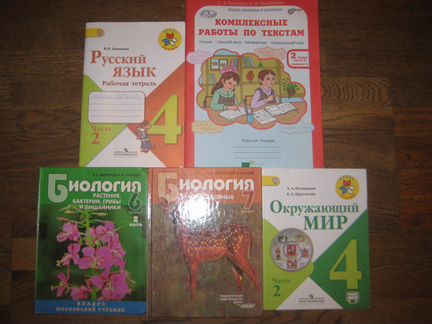 Учебники Биологии, Окружающий мир