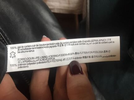 Куртка мужская