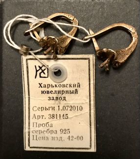 Серьги СССР(серебро 925) новые