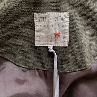 Куртка Уста к устам