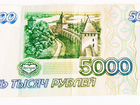 Банкнота России