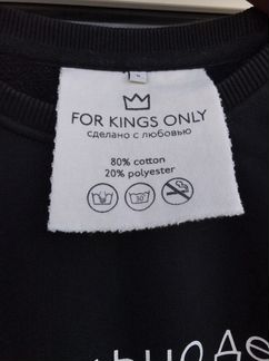 Свитшот For kings only «Нормально делай, нормально