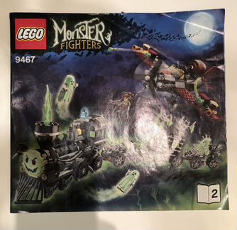 Lego Monster Fighters