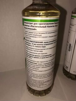 Растительный напиток Алоэ классический