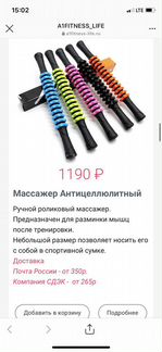 Массажёр антицеллюлитный