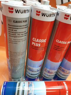 Клей герметик Wurth Classic Plus