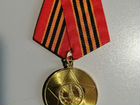Юбилейная медаль 65 лет Победы в ВОВ