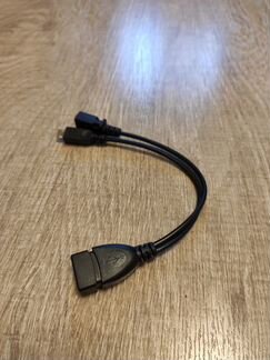 Кабель OTG - Miсro USB с дополнительным питанием