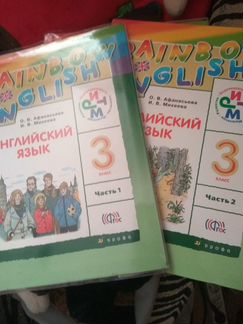 Учебник две части для 3 класса Rainbow english