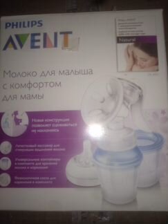 Новый молокоотсос много сосок и бутылка