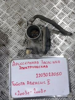 Дроссельная заслонка Toyota Avensis T25 1.8 1ZZ-FE