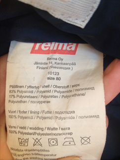 Зимний комбинезон Reima, 80