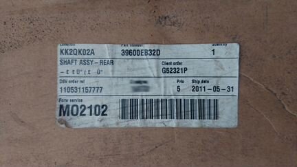 Полуось Nissan Navara