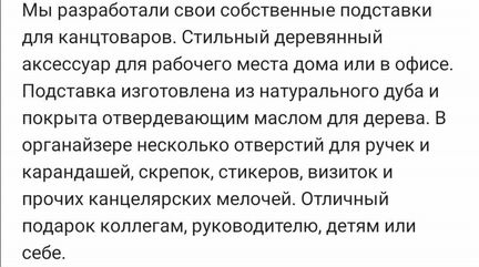 Органайзер для канцтоваров woodeez