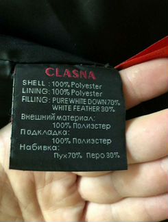 Пальто пух перо женское, р. 54