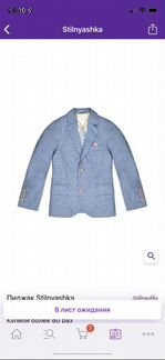 Пиджак для мальчика Стильняшка премиум