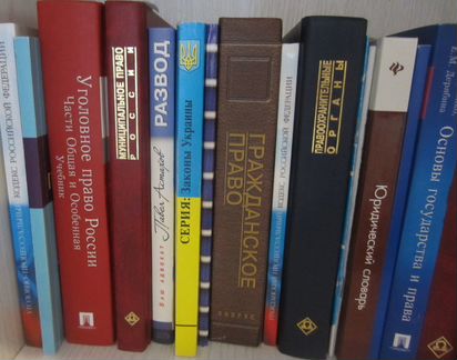 Учебники по юриспруденции