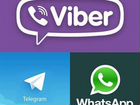 Онлайн менеджер WhatsApp, Telegram, Viber