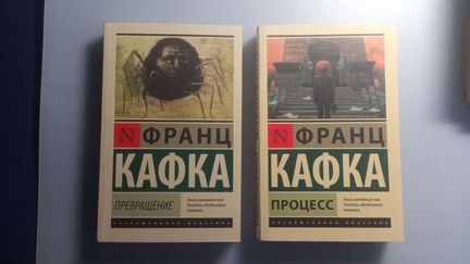 Ф. Кафка 