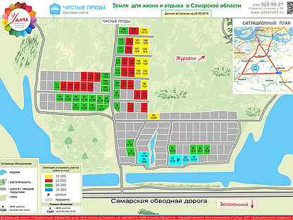 Карта платных прудов самарской области