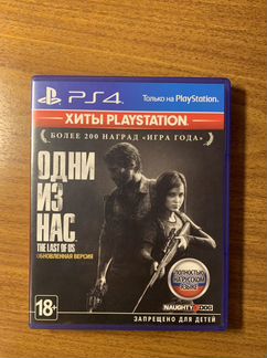 Игра для ps4 THE last OF US