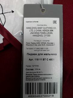 Пиджак Gulliver на мальчика новый