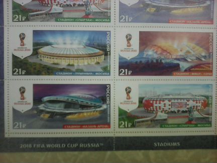 Марки чм по футболу 2018 стадионы
