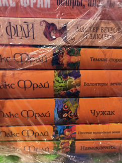 Макс Фрай Серия книг 