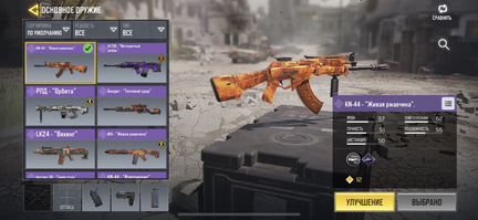 Call of duty mobile