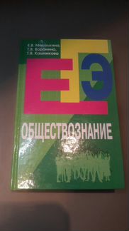Учебники для подготовки к егэ 2014