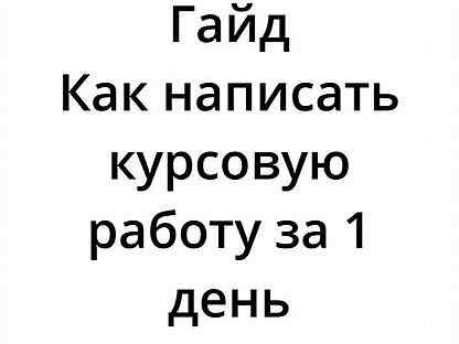 Курсовая Работа Инфаркт Миокарда