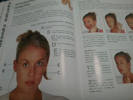 Практическое руководство по макияжу Джой Терри