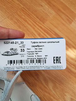 Котофей новые босоножки 33