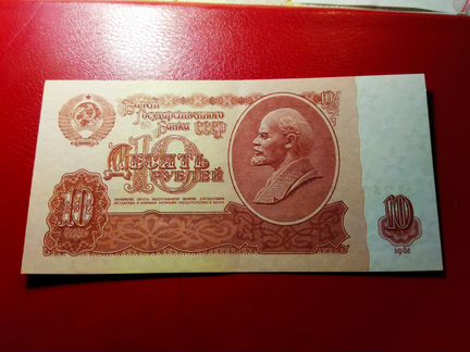 10 рублей 196191 UNC Без уф