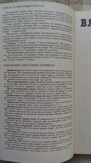 Книга-журнал 