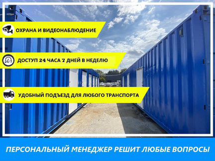 Аренда под склад