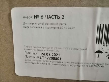 Пюре