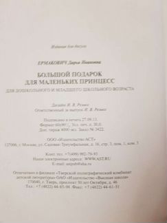 Книга детская