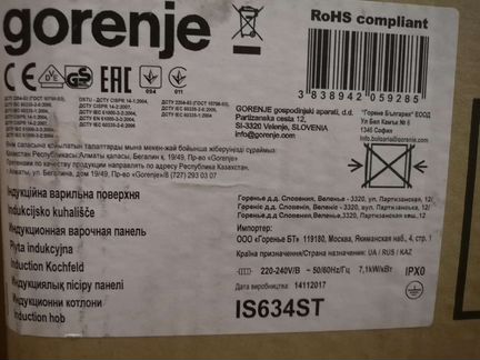Новая Варочная поверхность Gorenje IS 634 ST Starc
