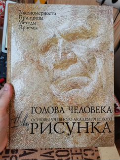 Николай Ли, Голова человека